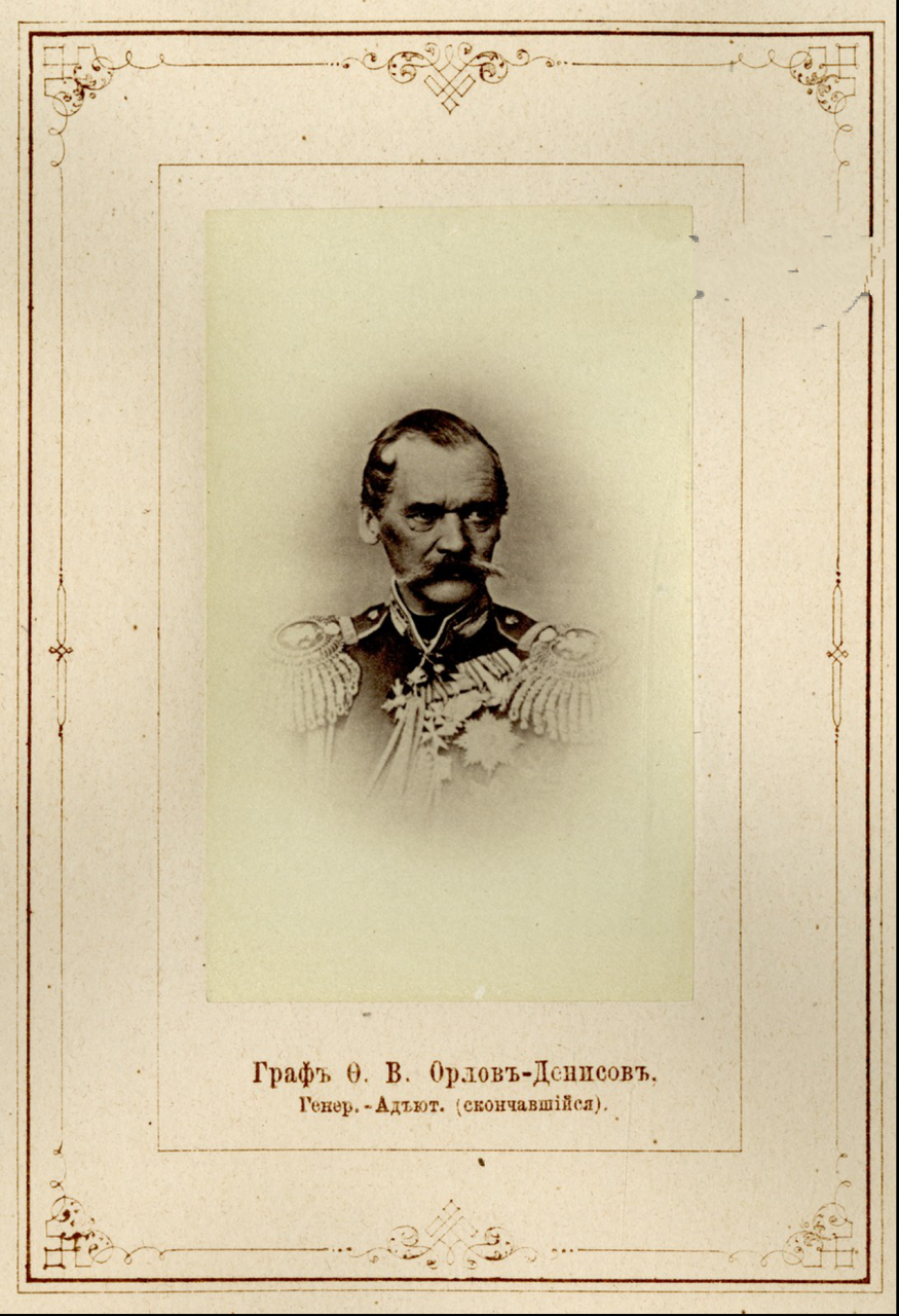 Граф Федор Васильевич Орлов-Денисов. 1865