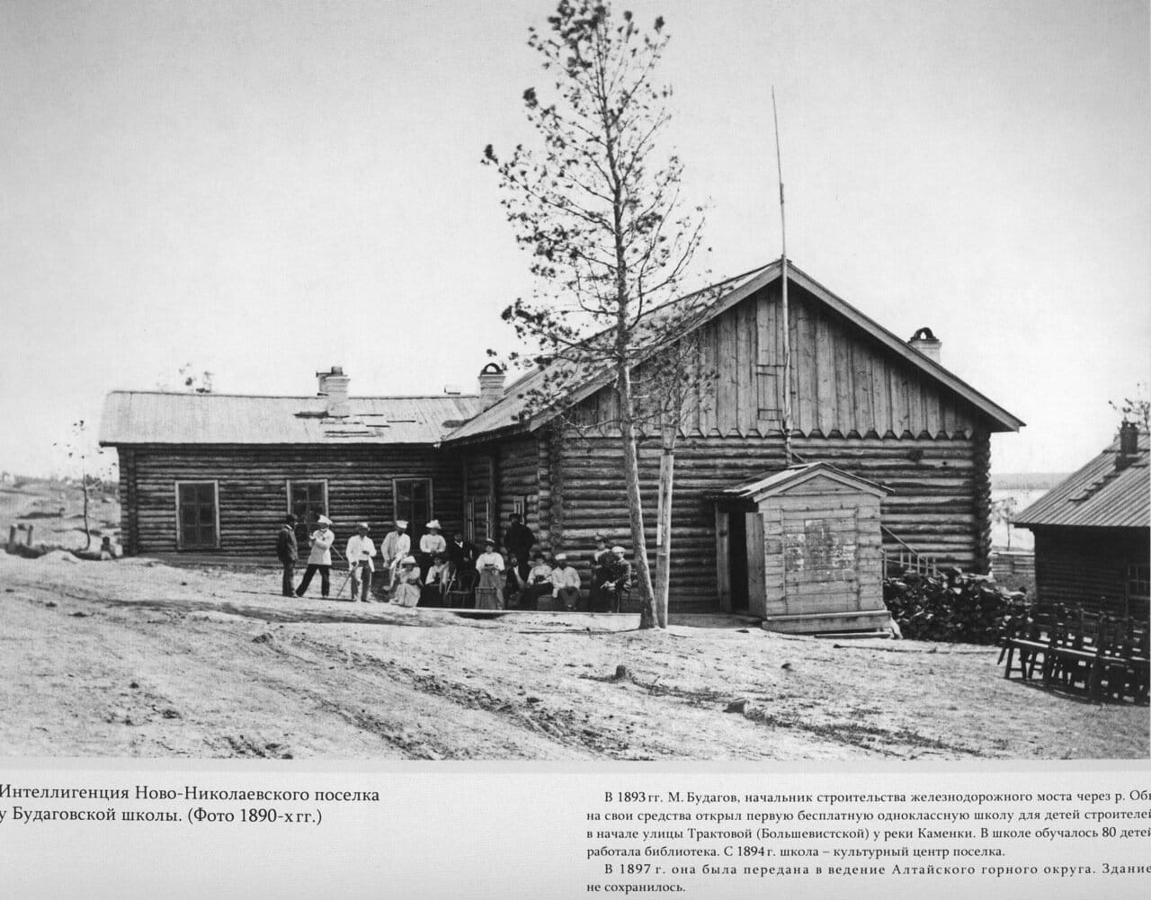 Новониколаевск, городская интеллигенция у Будаговской школы, 1890-е годы