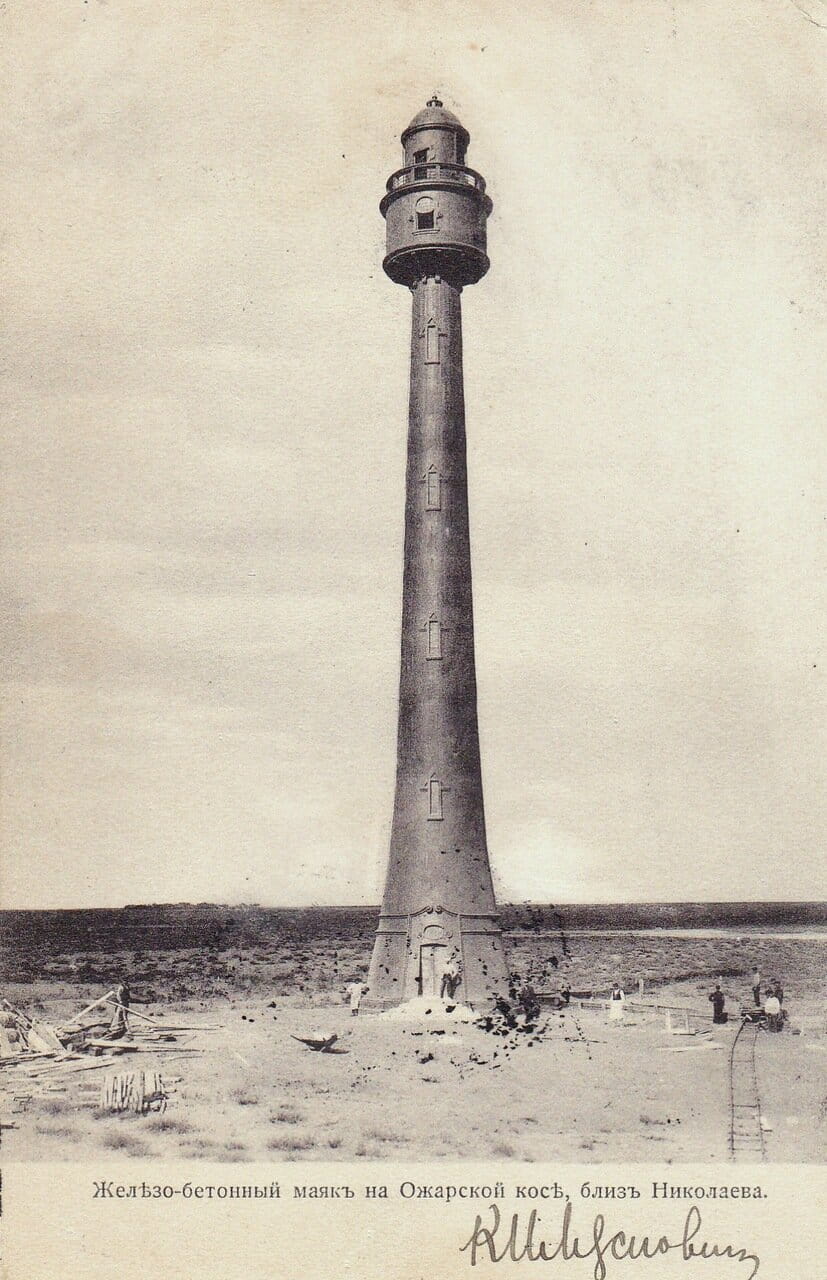 Николаев. Железобетонный маяк