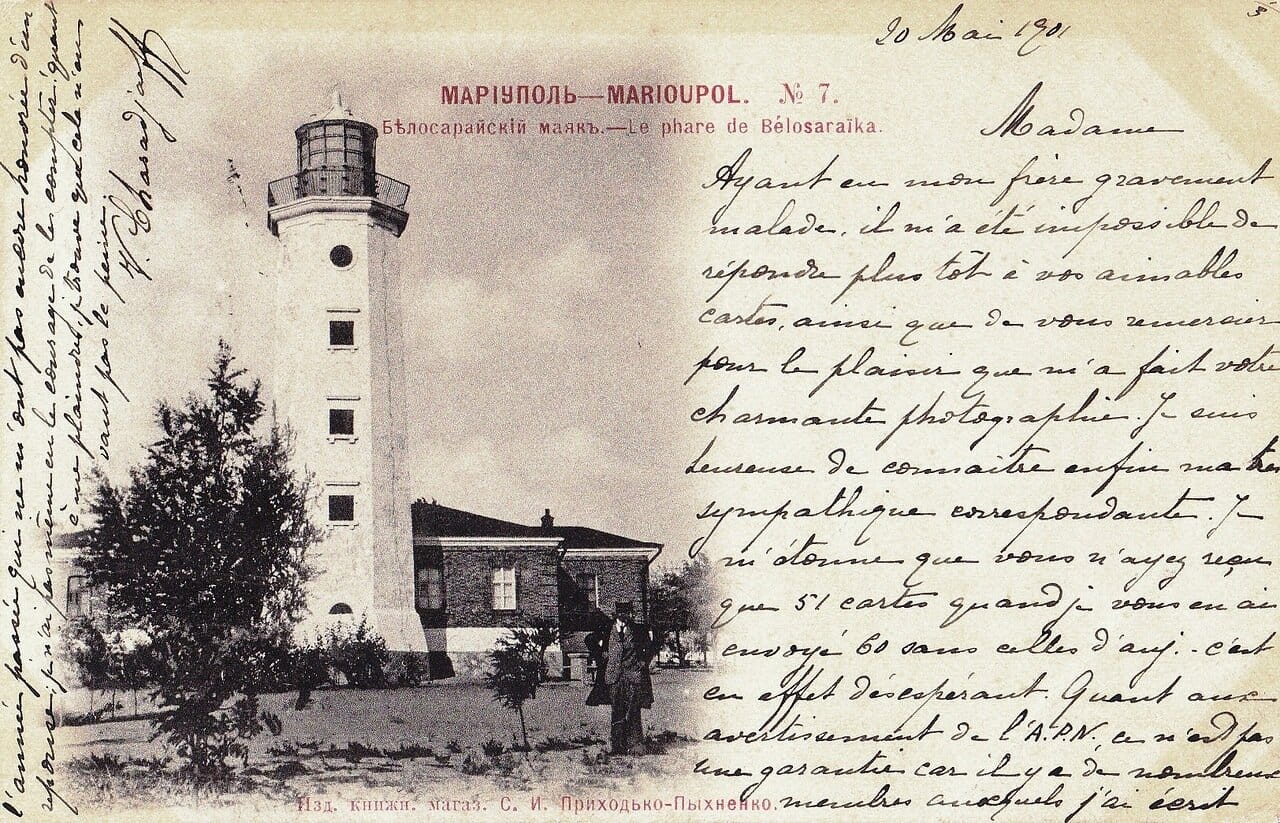 Мариуполь. Белосарайский маяк