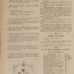 Журналы Первой революции 1905-06 гг. Часть 3