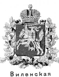 Герб Виленской губернии