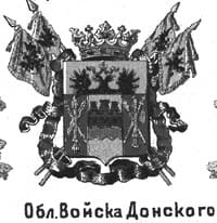 Герб области Войска Донского Российской империи