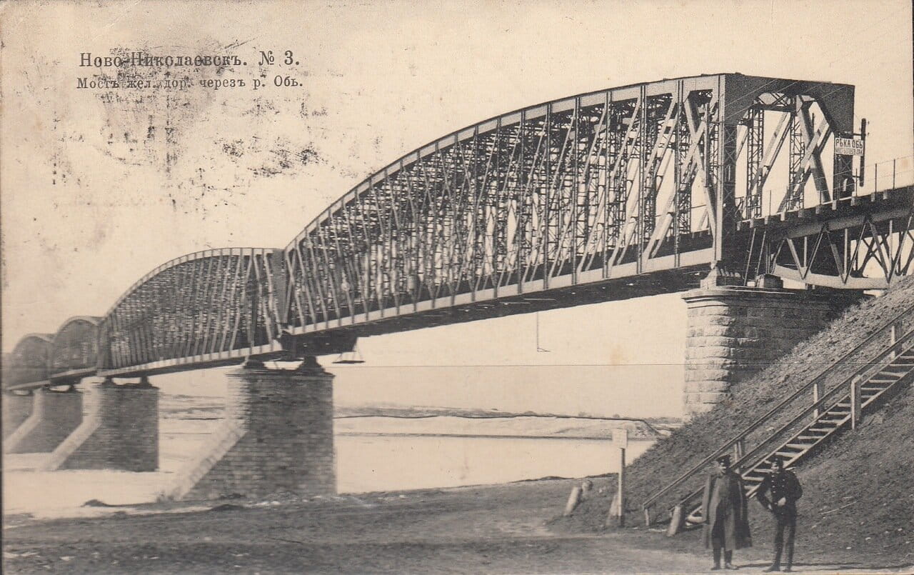 Железнодорожный мост через реку Обь