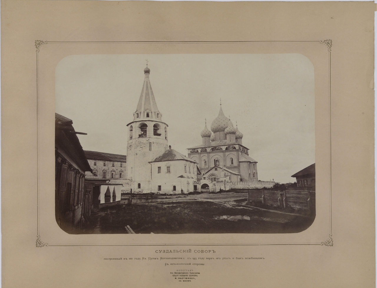Суздальский собор. 1873