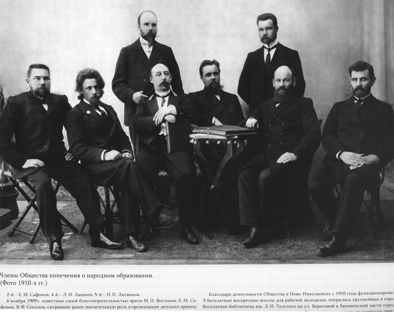 Члены общества попечения о народном образовании, 1910 годы