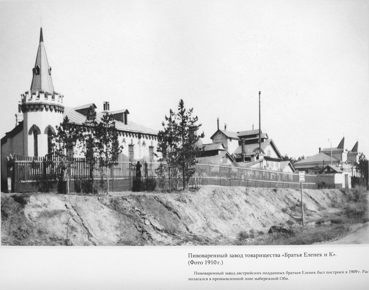 Пивзавод товарищества братьев Еленек и компания, 1910-е годы