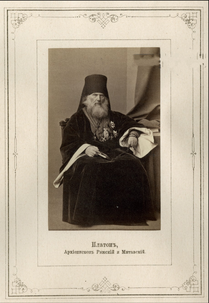 Платон, архиепископ Рижский и Митавский. 1864-1865 гг.