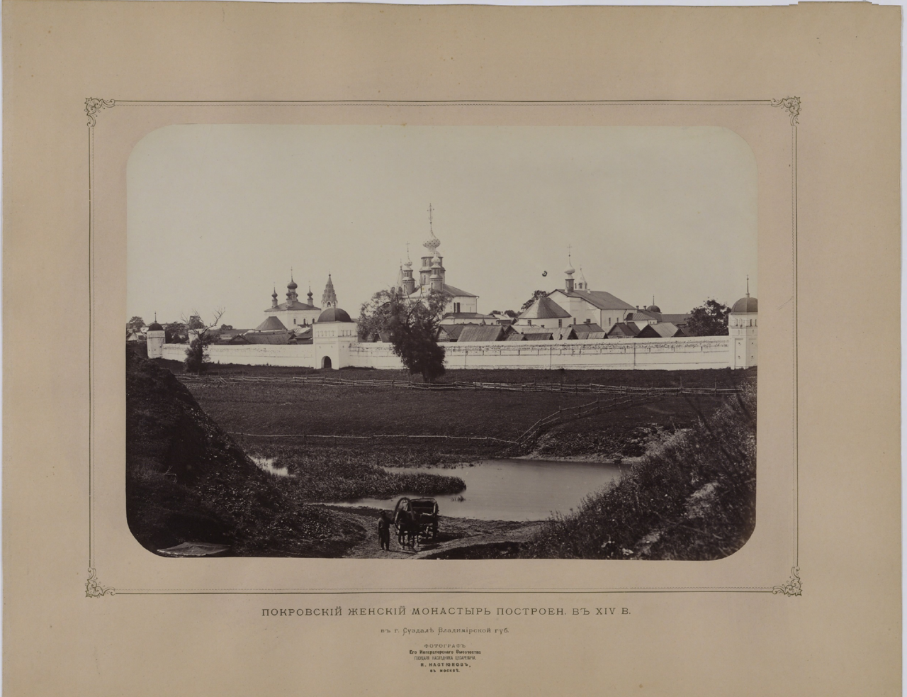 Покровский женский монастырь. Суздаль. 1873