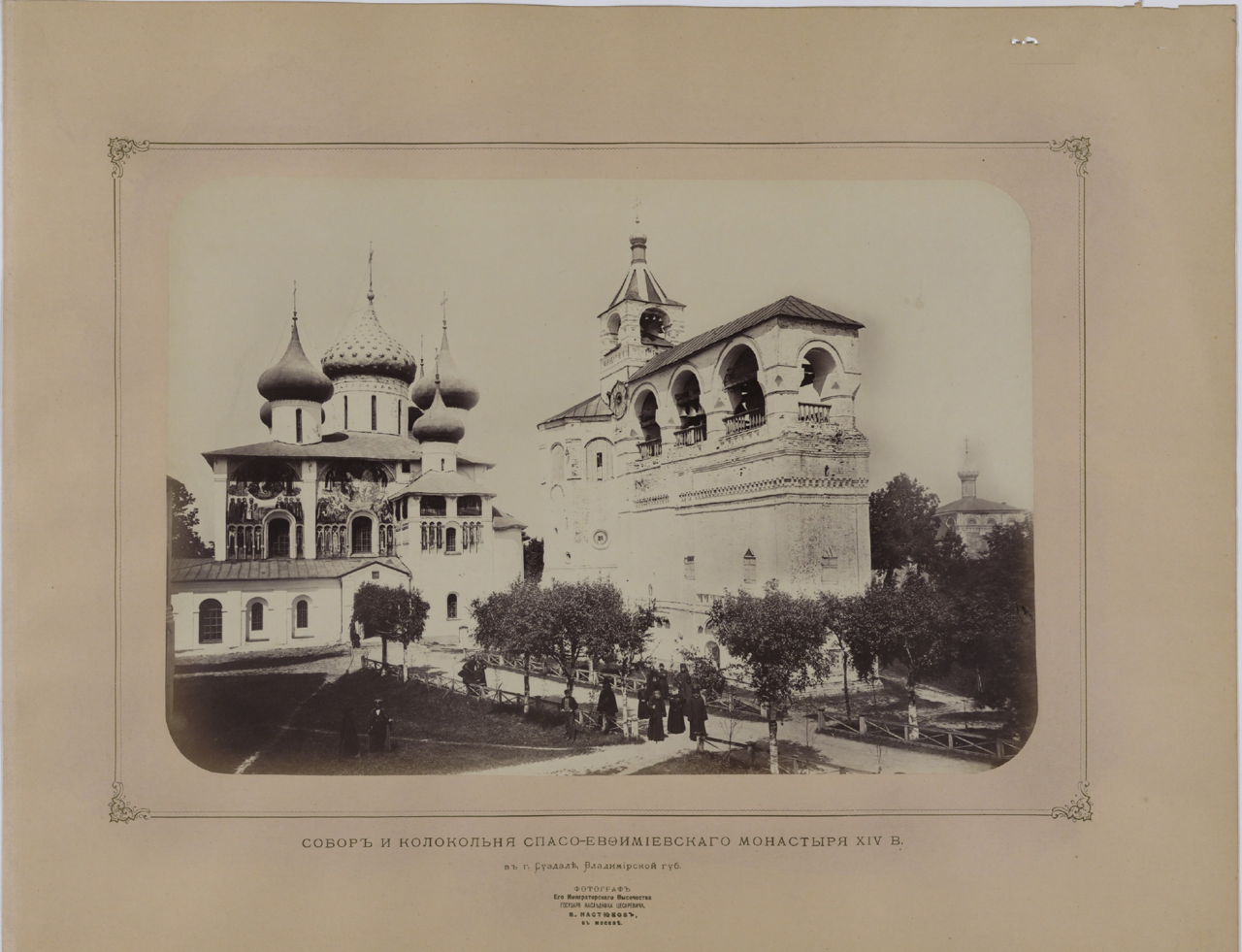 Собор и колокольня Спасо-Евфимиевского монастыря. Суздаль. 1873