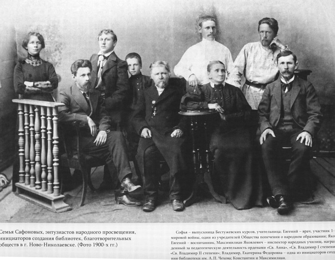 Семья Сафоновых, 1900-е годы