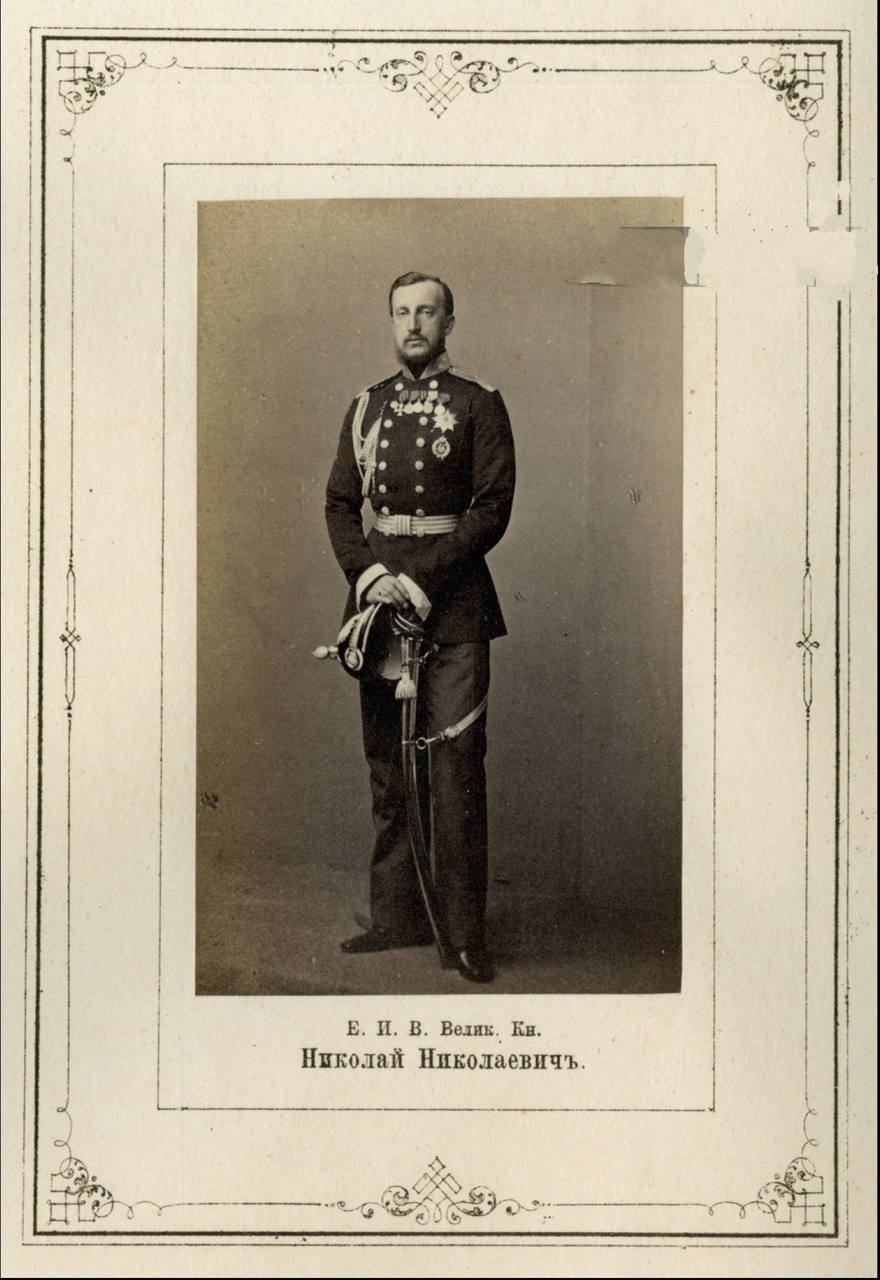 Великий князь Николай Николаевич Старший. 1865