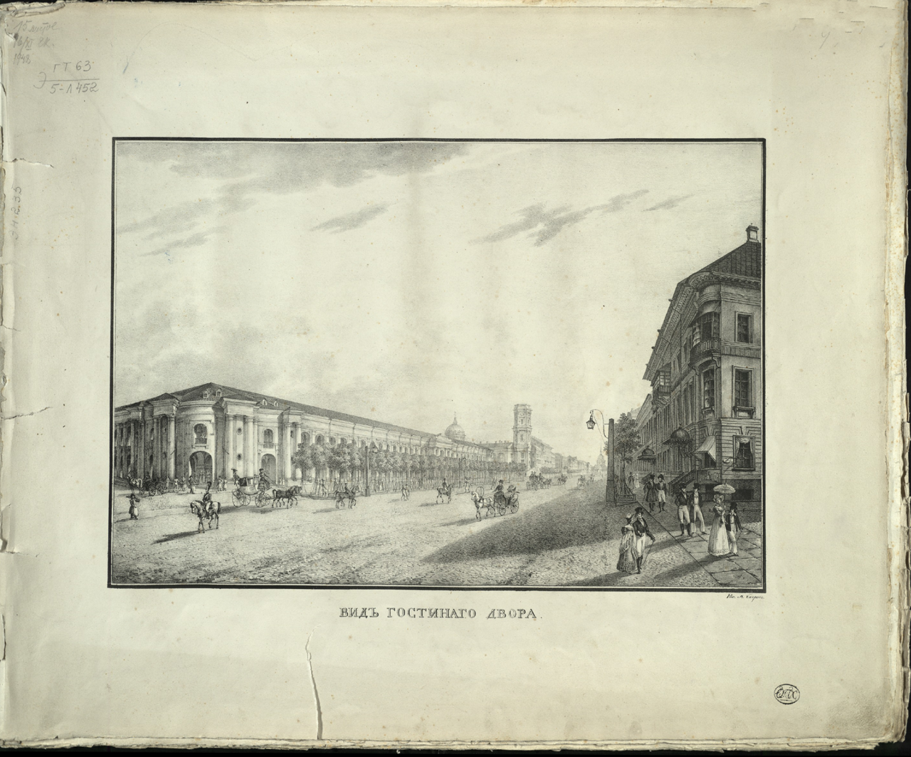 Вид Гостиного двора. С рисунка Есахова. — 1820-е.