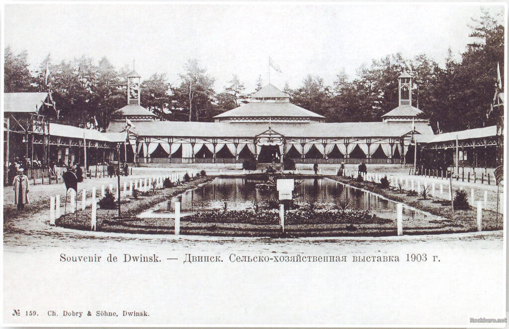 Сельскохозяйственная выставка 1903 г.