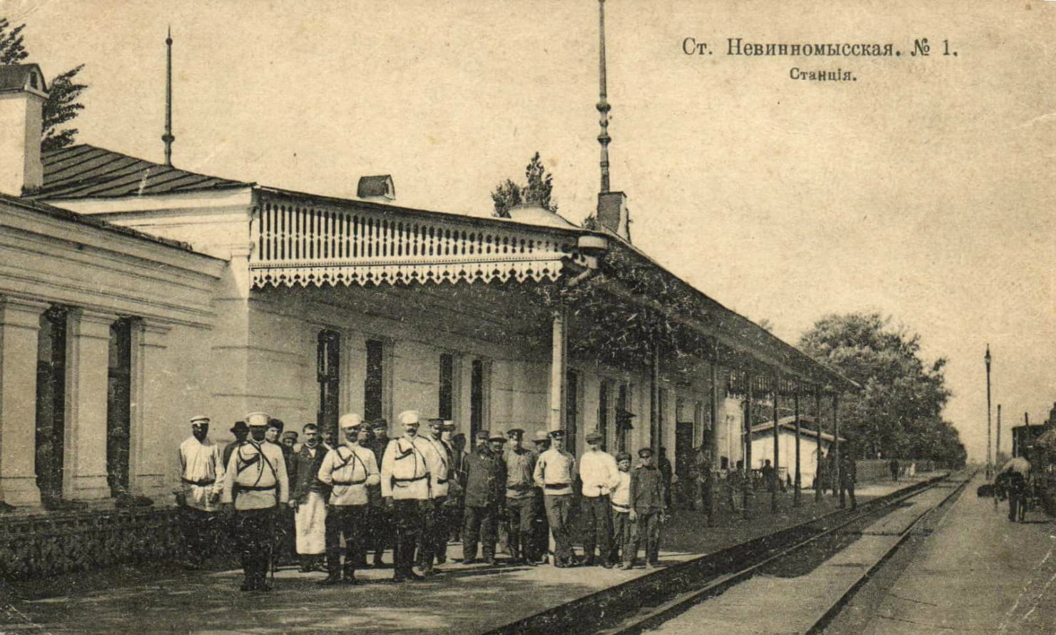Железная дорога старый город. Старый город Невинномысск. Невинномысская станция ЖД. Невинномысск железная дорога. Станция Невинномысская старый вокзал.