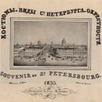 Костюмы и виды Санкт-Петербурга 1833 г