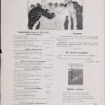 Журналы Первой революции 1905-06 гг. Часть 4