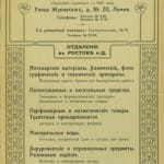 Одесса на фотографиях до 1917 г. Часть 10