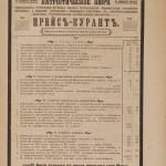 Журналы Первой революции 1905-06 гг. Часть 2