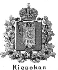Герб Киевской губернии