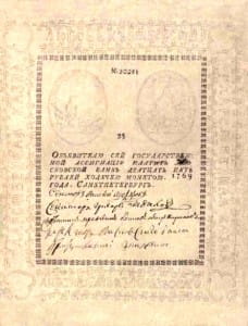 25 рублей 1769 года.