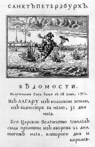 «Вѣдомости» от 28 июня 1711 года