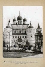 Ростов Великий и Троице-Сергиева Лавра 1913 г.